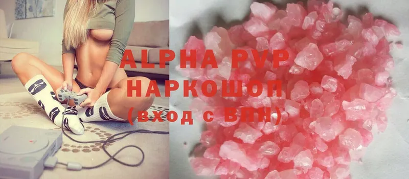 где продают   Трубчевск  Alfa_PVP VHQ 