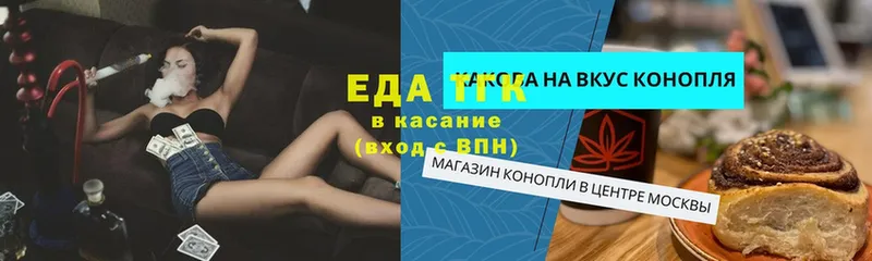 Еда ТГК конопля  Трубчевск 