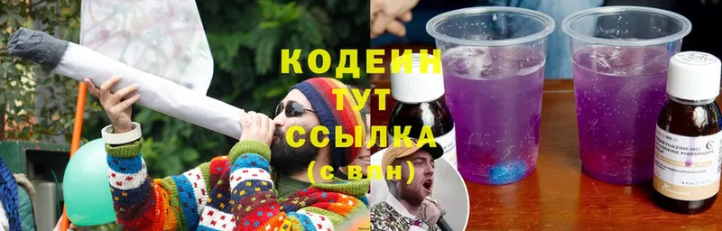 Кодеиновый сироп Lean Purple Drank  Трубчевск 