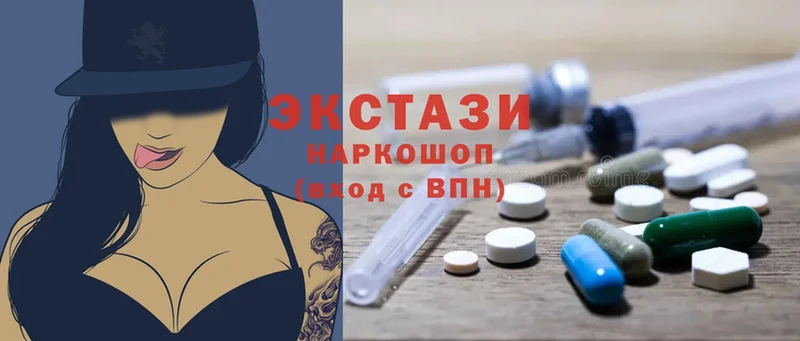 ЭКСТАЗИ 280 MDMA  Трубчевск 