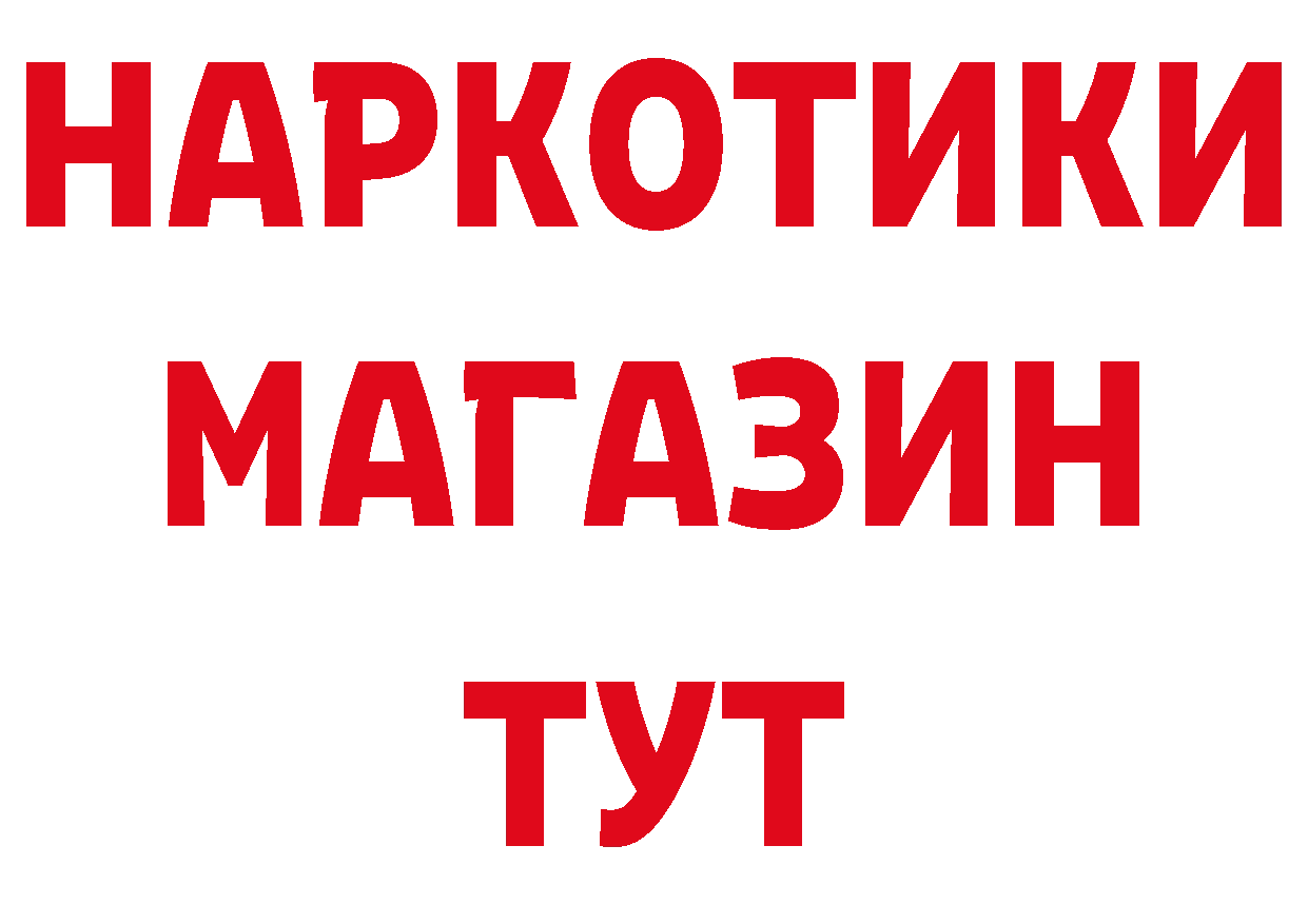 Все наркотики сайты даркнета наркотические препараты Трубчевск